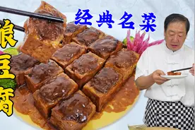 豆腐和肉末的经典组合，一口下去软嫩鲜香，学会经典老菜酿豆腐视频封面