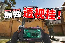 128元买个“透视挂”，曼德尔金砖随便拿！