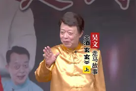 重庆人喝酒是怎么划拳的？看酒鬼表演。吴文展言子《酒玄玄》上。