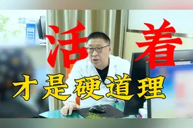 脑瘤患者喜开颜  一刀下去症状消 医生：活着才是硬道理视频封面
