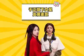 于正旗下女星发展差距，白鹿赶超吴谨言，赵晴获捧，杨蓉地位堪忧