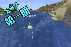 宝可梦；重铸 P1 获得超多宝可梦；下期探索虫洞