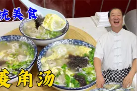 牛肉馅馄饨，老厨教你调牛肉馅的绝招，调馄饨汤的老配方，超鲜美视频封面