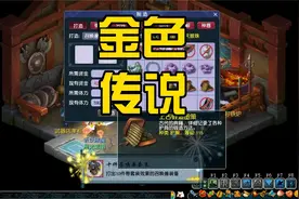 梦幻西游：随便一手，直接就是金色传说视频封面