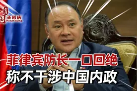解放军环台军演有意外收获，菲律宾表态，台海是中国内政，不评论视频封面