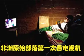 非洲原始部落村民第一次看电视机，这是他们从来没看过的神奇盒子视频封面