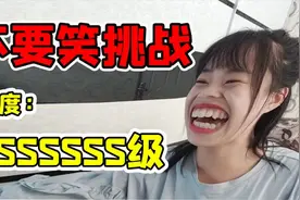 超神地狱级不要笑挑战，你能忍住不笑吗？我已经笑崩啦！视频封面