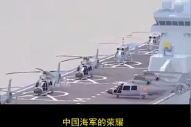 075型两栖攻击舰是我国首艘自主建造的大型攻击舰排水量超4万吨视频封面