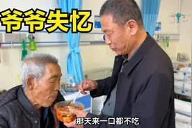85岁爷爷突然失忆住院，小强爸爸差点急哭，细心照顾后爷爷恢复视频封面