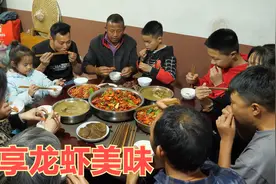 在清明这个特殊的日子,一大家人共享龙虾,欢声笑语中感受亲情温暖视频封面