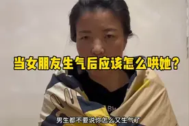 当你生气时，你男朋友：你怎么又生气了？