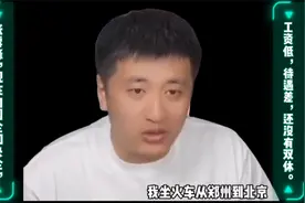 张雪峰谈国企和央企，当下工资低，待遇差，还没有双休视频封面