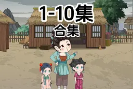 1——666，合集采苹致富纪视频封面