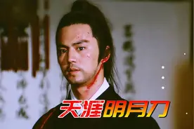 48年经典！傅红雪智斗江湖险恶《天涯明月刀》视频封面