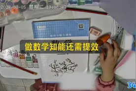 Vlog34，深圳小学数学作业，算多吗？视频封面