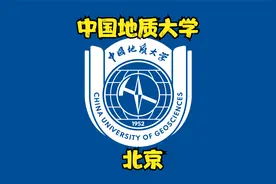 中国地质大学（北京）视频封面