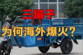 三蹦子走出国门，在欧美火得一塌糊涂，竟打入法国军队视频封面
