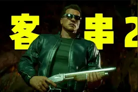 真人快打9-12全部客串角色必杀技演示,2011-2024演变视频封面