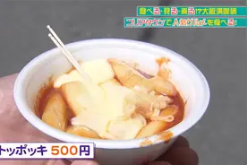 5月1日  吃·看·坐!? 享受大阪之旅视频封面