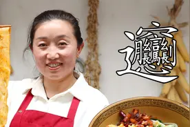 陕西特色面食biangbiang面，面条又宽又长，热油一泼太好吃了！视频封面