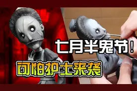 七月半要到了！街上会出现可怕的东西，千万不要晚上出门！视频封面