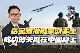一年百万架，乌军要借无人机逆风翻盘，但成功的关键在中国身上视频封面