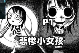 给小女孩选择晚饭的日本猎奇游戏，每个选择结局都很变态 P1视频封面