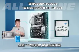 会员DIY的ALL IN ONE配置定制整合包流程演示，硬解直接起飞了视频封面