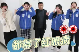 同学们得了红眼病，导致大家不能上课，罪魁祸首竟是一只小狗视频封面