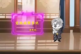 【究极修改系统】没钱买豪宅？直接把余额改为万亿视频封面