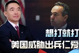 想打就打一架？美国威胁出兵南海，菲律宾态度变了视频封面