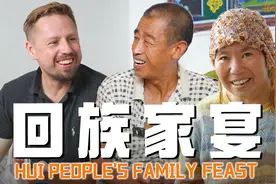外国游客到河南回民家蹭饭，热情阿姨塞满一车特产让他带回家！视频封面