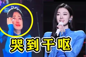 “小品天后”单依纯，首唱演唱会哭到干呕，爆梗不断视频封面