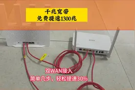 千兆宽带光猫，轻松设置，免费提速到1300M！小米BE3600路由器视频封面