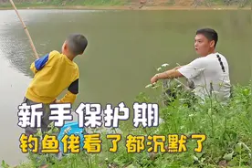 新手开局保护期，刚出生的婴儿会游泳，小孩用玩具鱼竿钓大鱼视频封面