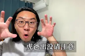 “虎爸”教育的悖论：以爱之名，行控制之实视频封面