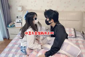 俩人竟在同一张床上，小耶最后百口莫辩！