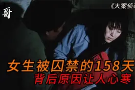 小文被绑架的158天，普通人真的永远不知道意外和惊喜哪个先来视频封面