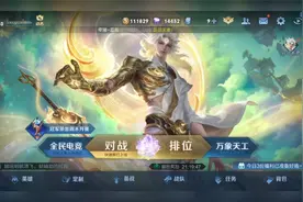 王者荣耀怎么禁止访问主页？