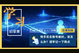 快手实名账号被封禁，申诉失败了，又该怎么办？请牢记以下两点