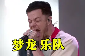 全球公认最燃的乐队，原来这些神曲都是他们唱的，梦龙乐队！视频封面