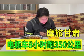 女骑士电瓶车摩旅甘肃，电瓶车续航达到350公里，看看怎么做到的视频封面