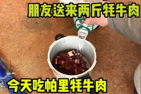 一大早朋友送来两斤牦牛肉，高压锅压了一个小时，这味道真不错视频封面