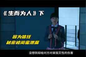 台湾真实双性人事件，男孩变成女生的秘密被揭破《生而为人》3/3