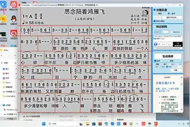 用免费软件制作动态简谱视频教程，关键是免费视频封面