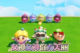 蛋仔派对辉浪哇全体移情别恋只因极光女神太美丽必须抽到手