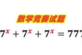 俄罗斯的方程确实硬核，但是考察知识点很经典，稍不注意就零分视频封面