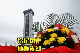 9 月30日国家法定烈士纪念日，铭记历史缅怀先烈，向烈士敬献花篮视频封面