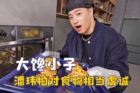 吃播歌手潘玮柏，描述吃泡面堪比文豪，七情六欲只剩下食欲视频封面