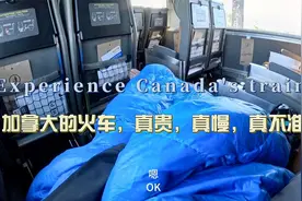 环球旅行1718天：火车晚点8小时，1800的票价，遭罪40小时的硬座视频封面